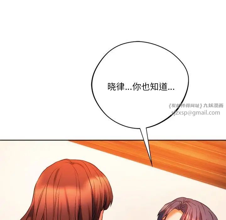 同级生第27话