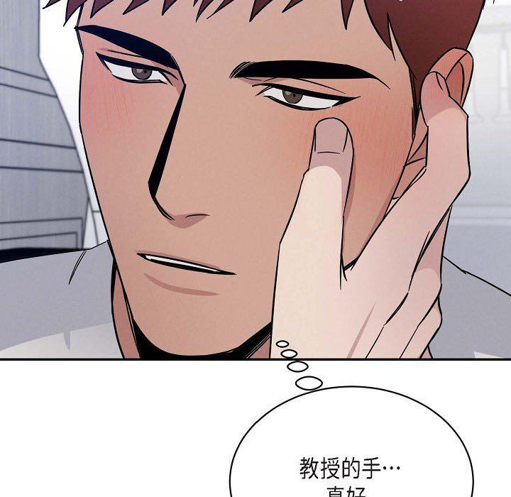 LoseYourTouch第26话