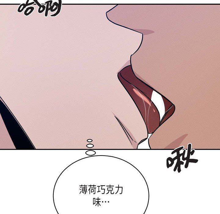 LoseYourTouch第26话