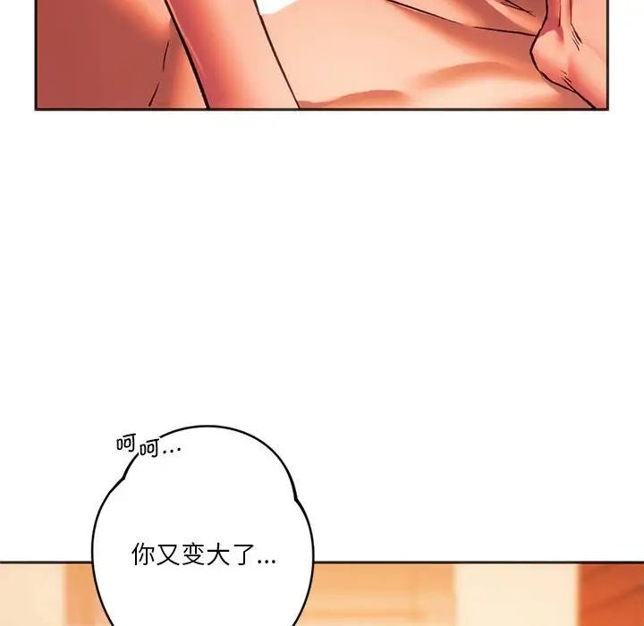 同级生第27话