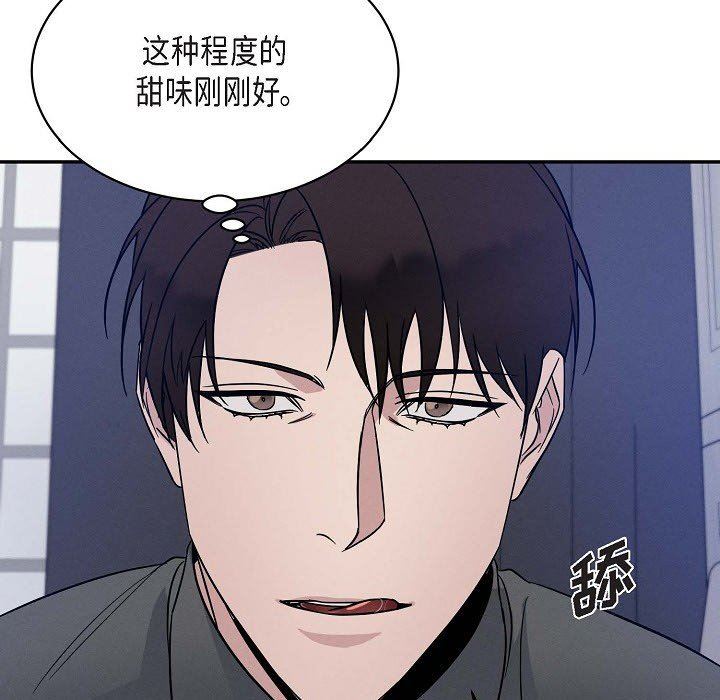 LoseYourTouch第26话