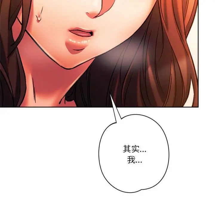 同级生第27话