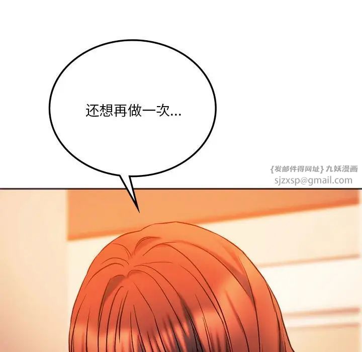 同级生第27话