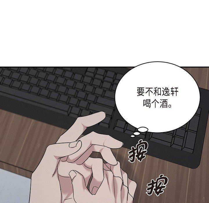 LoseYourTouch第27話
