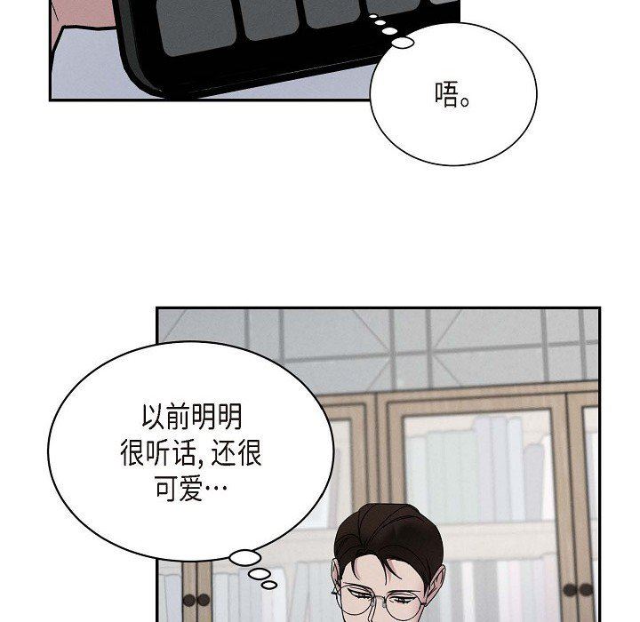 LoseYourTouch第27話
