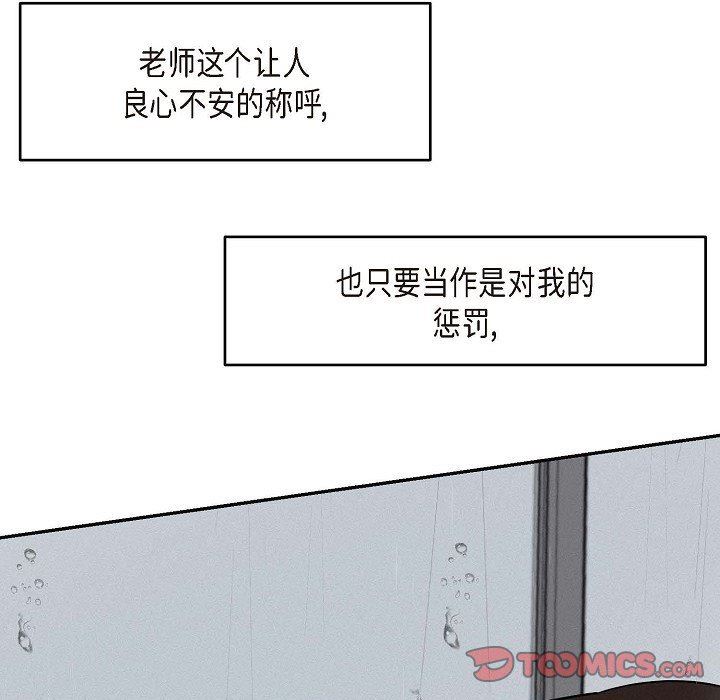 LoseYourTouch第27話
