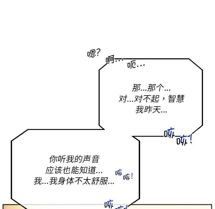 同级生第27话