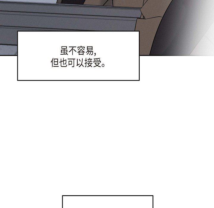 LoseYourTouch第27話