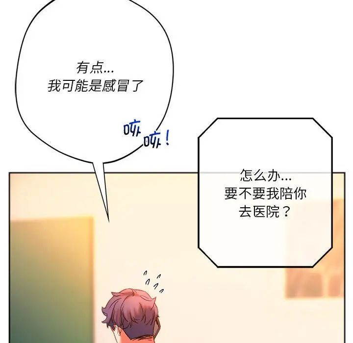 同级生第27话