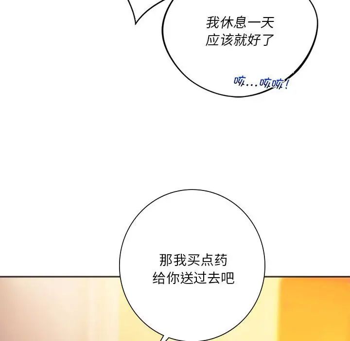 同级生第27话