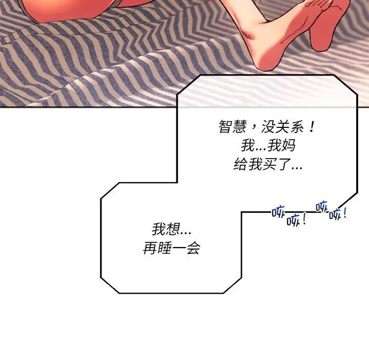 同级生第27话