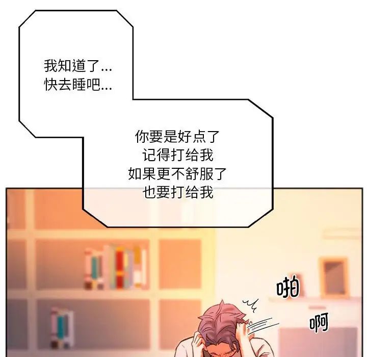 同级生第27话