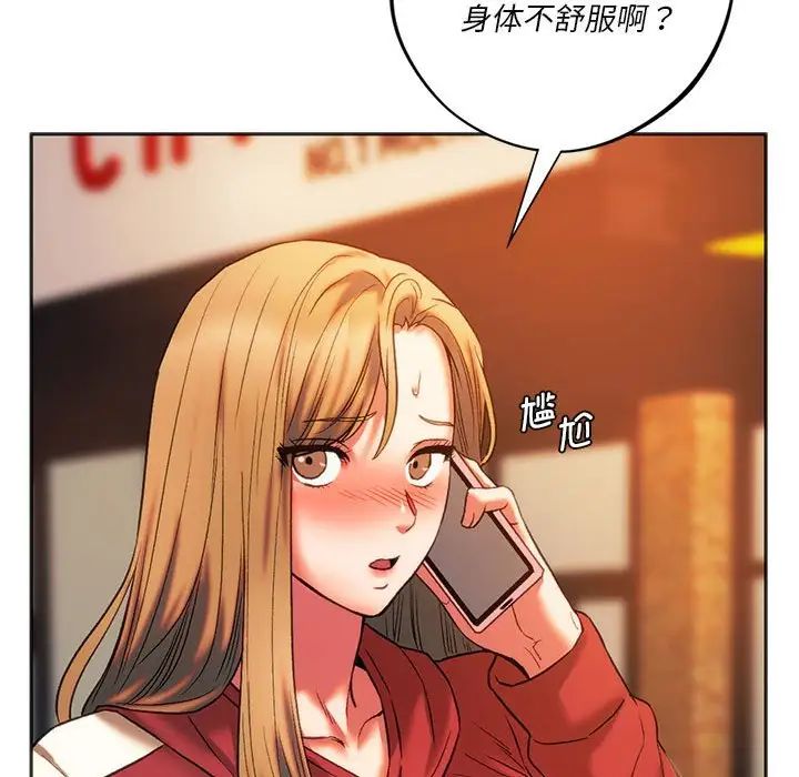 同级生第27話