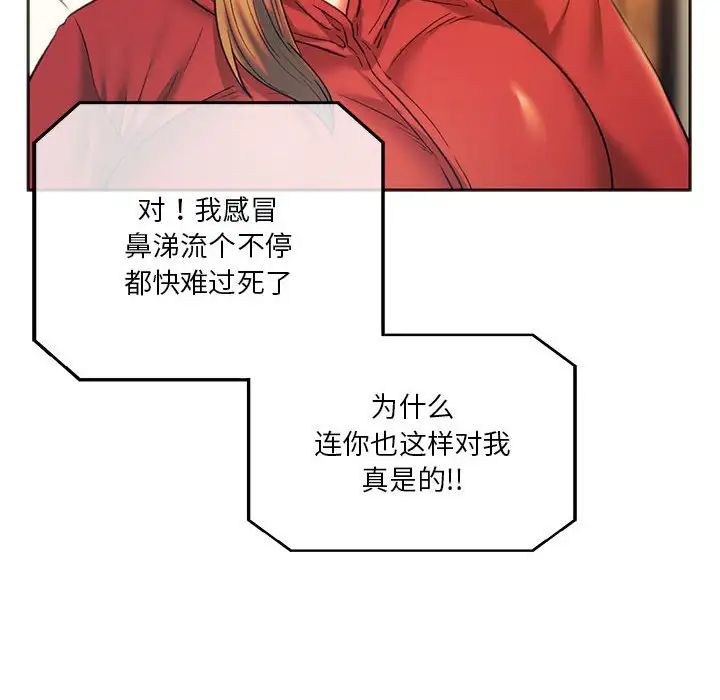 同级生第27话