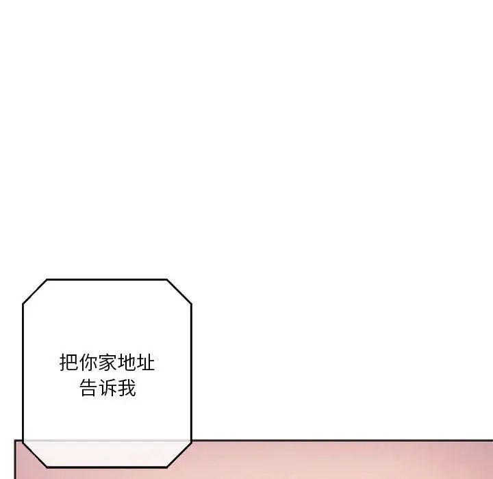 同级生第27话
