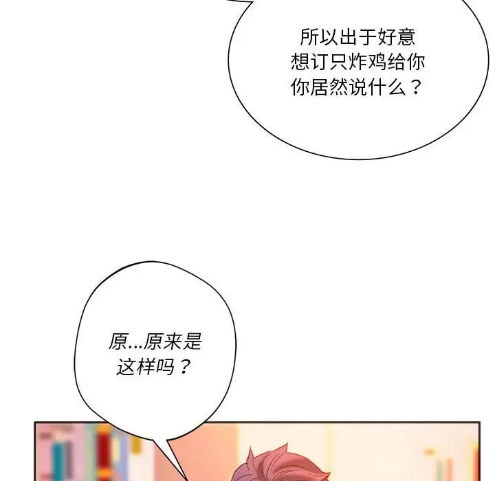 同级生第27话