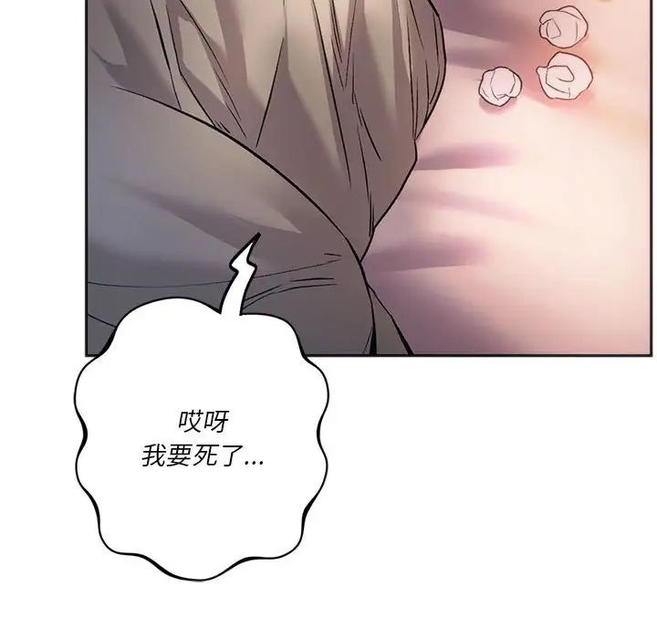 同级生第27话