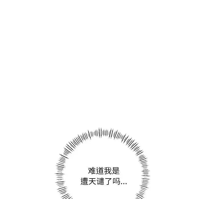 同级生第27话