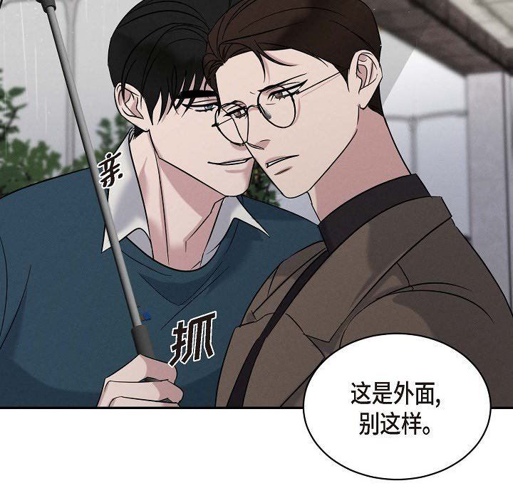 《LoseYourTouch》第27话
