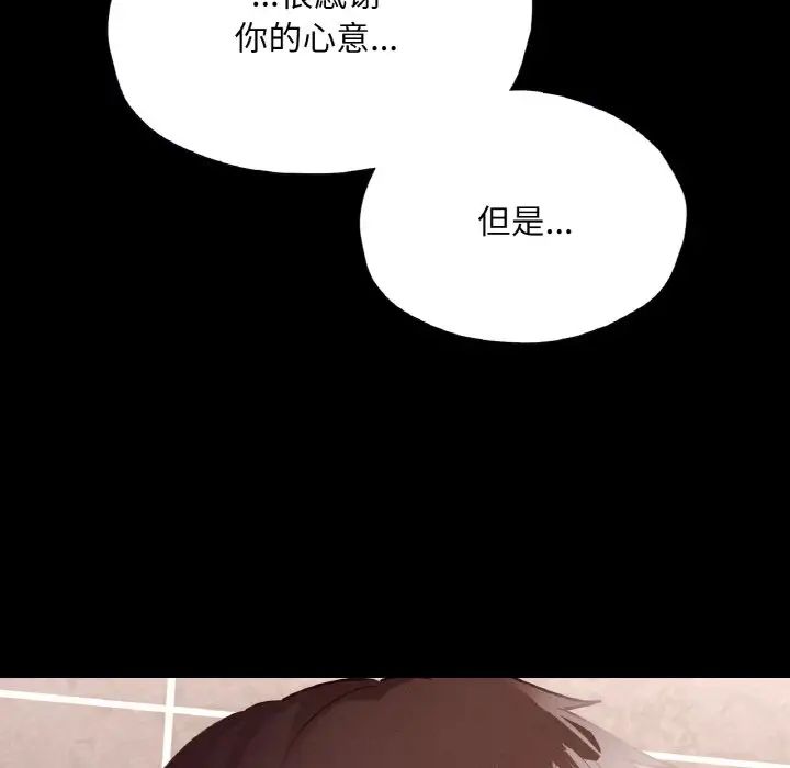 在学校达咩！第21话