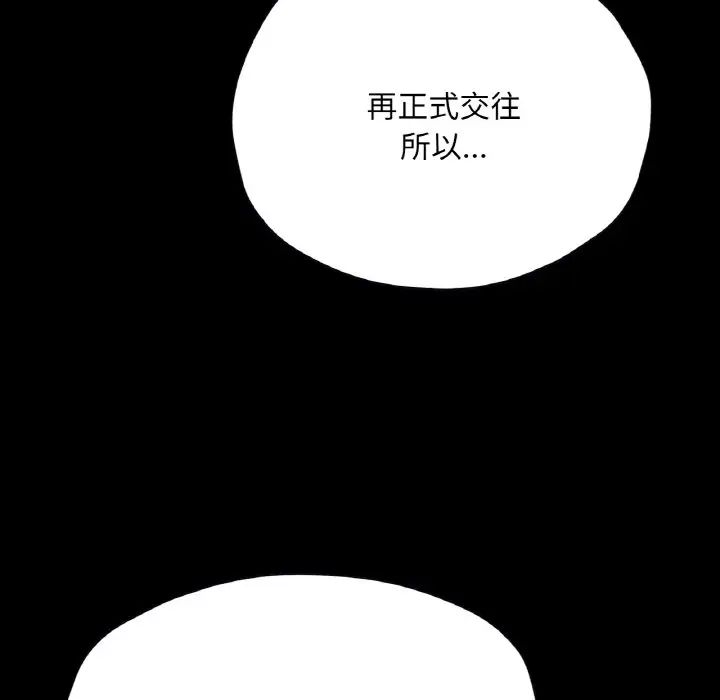 在学校达咩！第21话