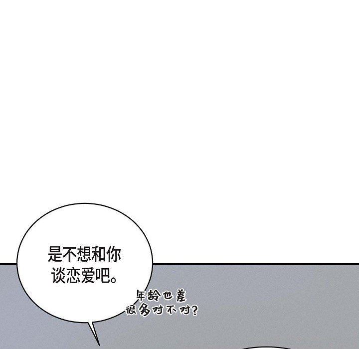 LoseYourTouch第28話