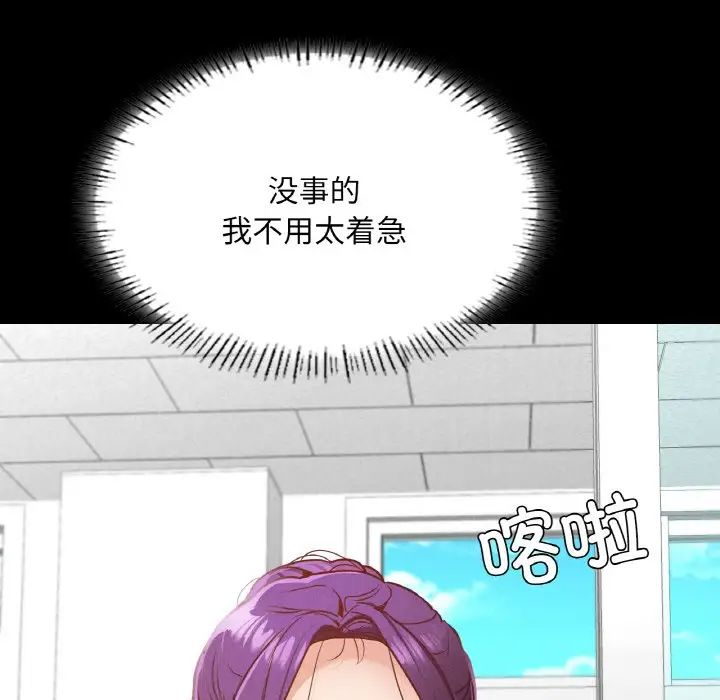 在学校达咩！第21话