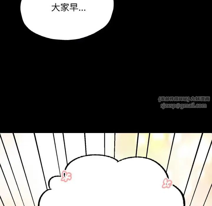 在学校达咩！第21话