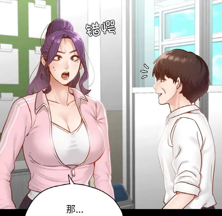 在学校达咩！第21话