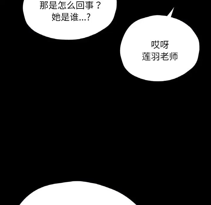 在学校达咩！第21话