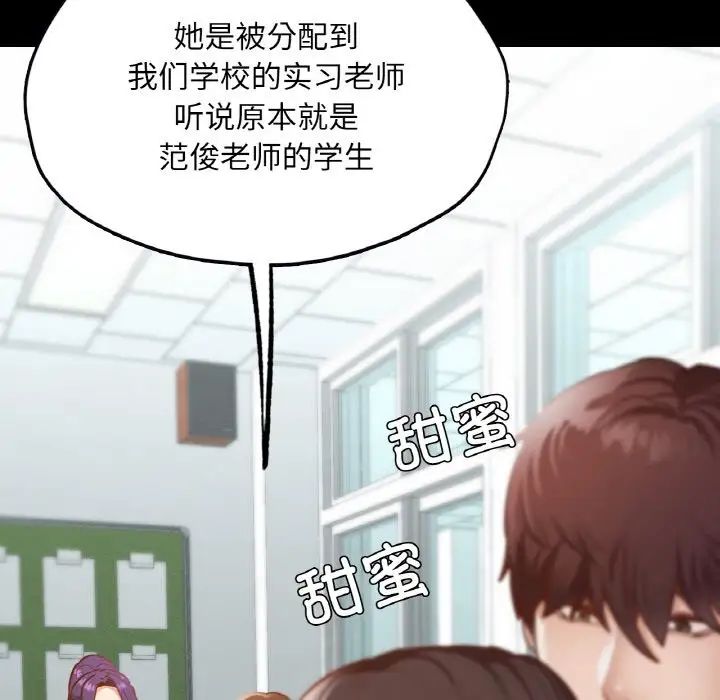 在学校达咩！第21话