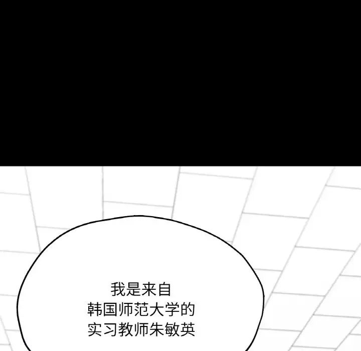 在学校达咩！第21话