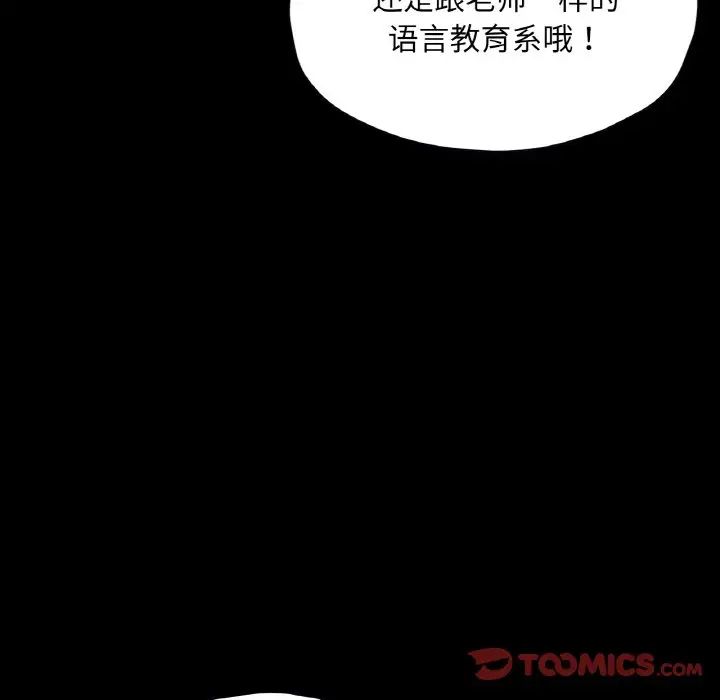 在学校达咩！第21话