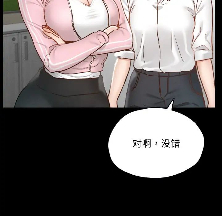 在学校达咩！第21话