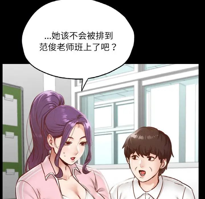 在学校达咩！第21话