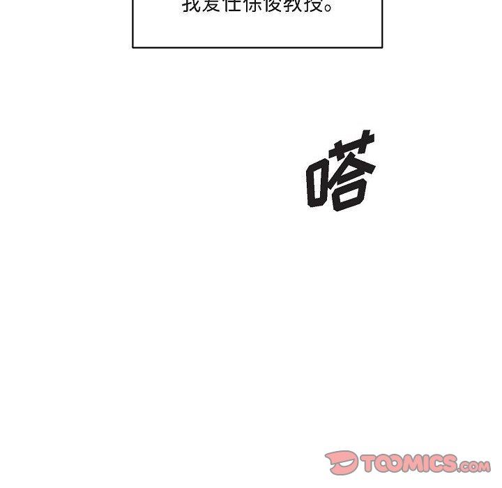 LoseYourTouch第28話
