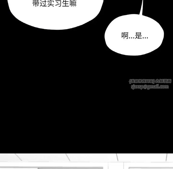 在学校达咩！第21话