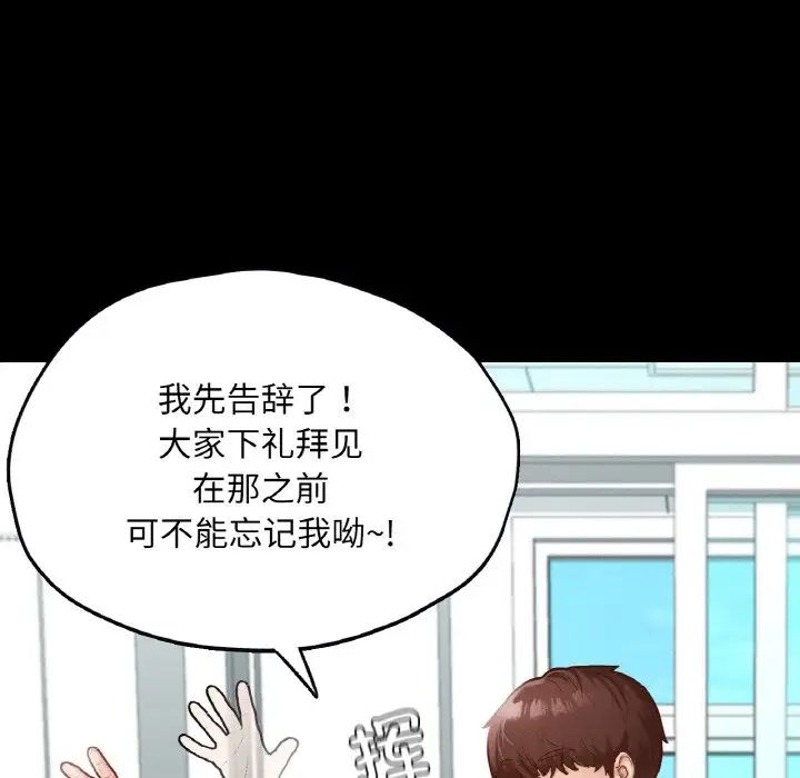 在学校达咩！第21话