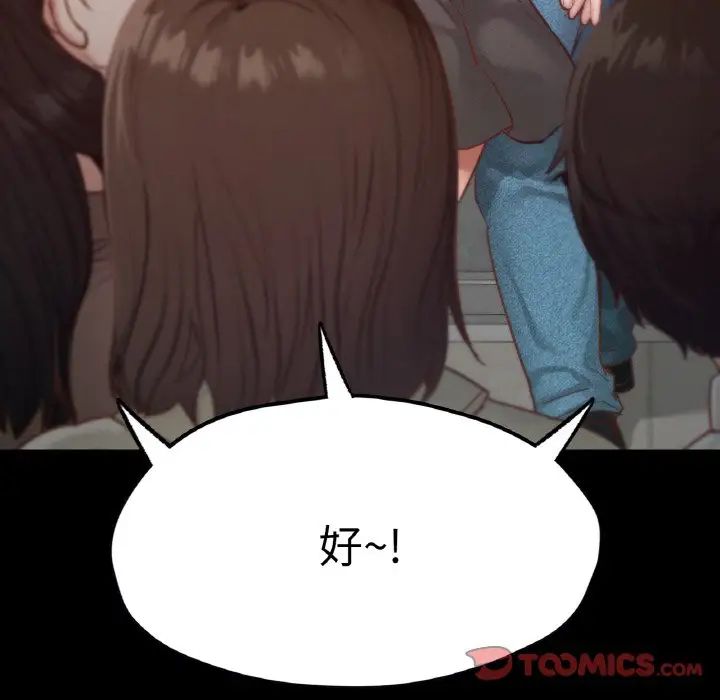 在学校达咩！第21话