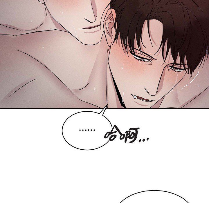 LoseYourTouch第28話