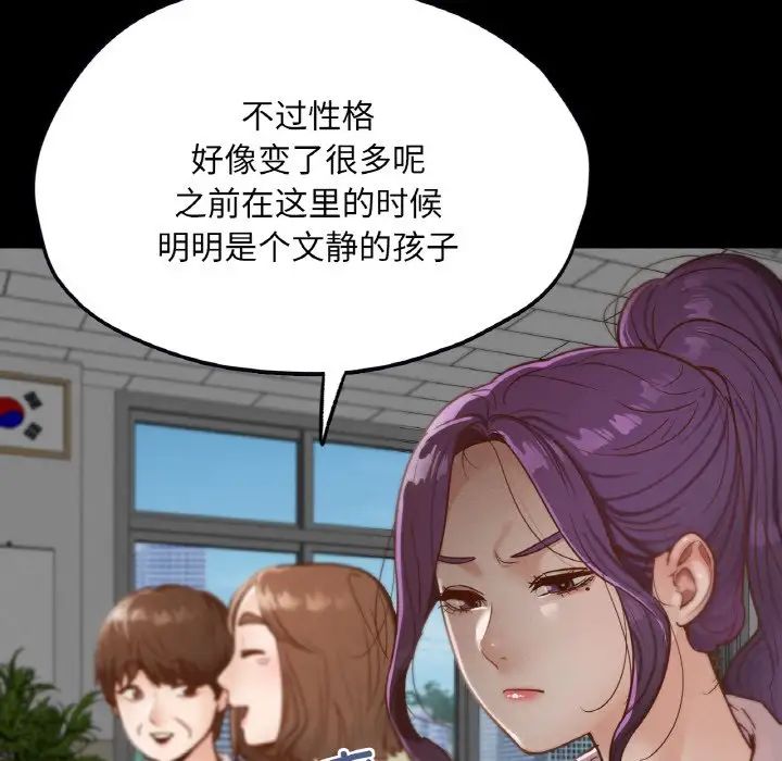 在学校达咩！第21话