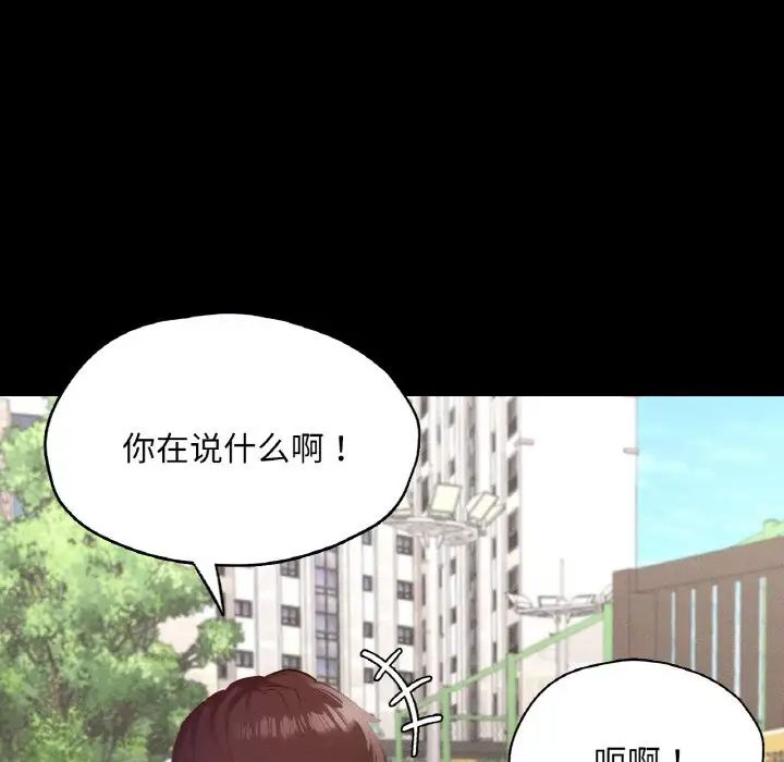 在学校达咩！第21话