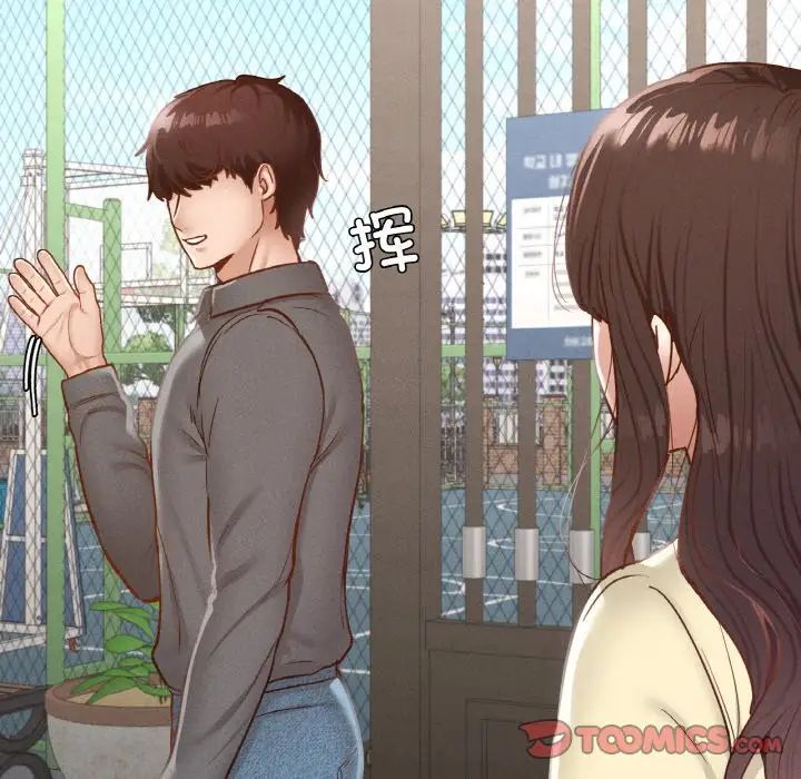 在学校达咩！第21话