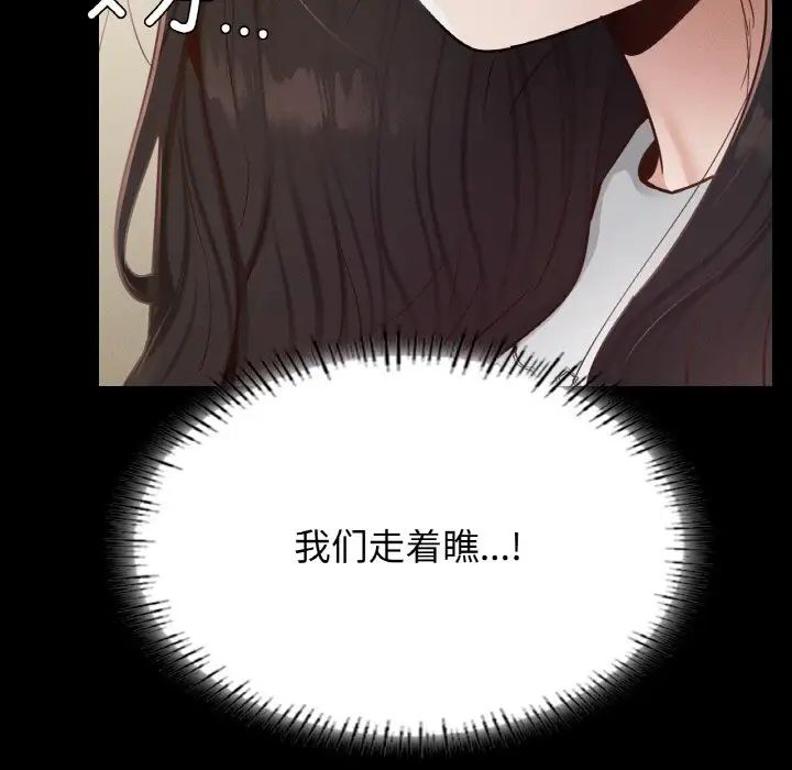 在学校达咩！第21话
