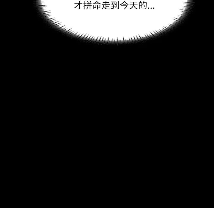 在学校达咩！第21话