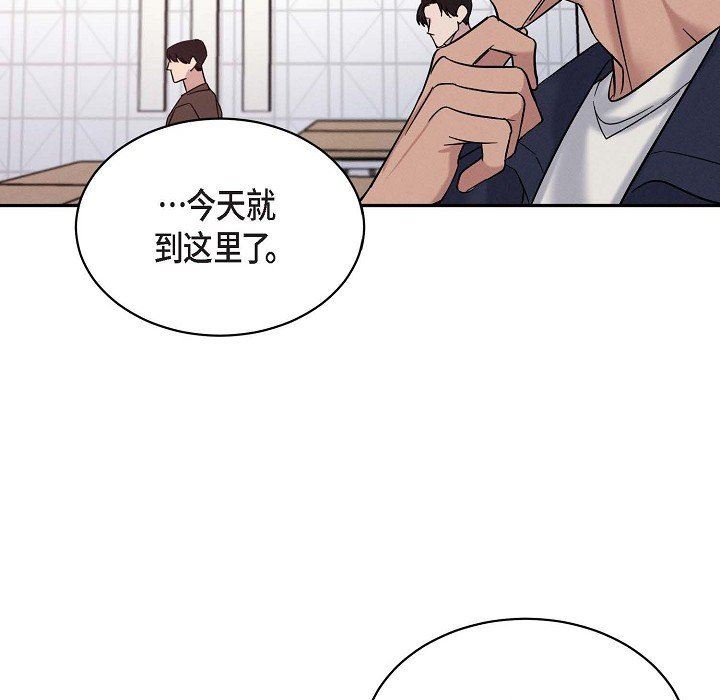 LoseYourTouch第28话