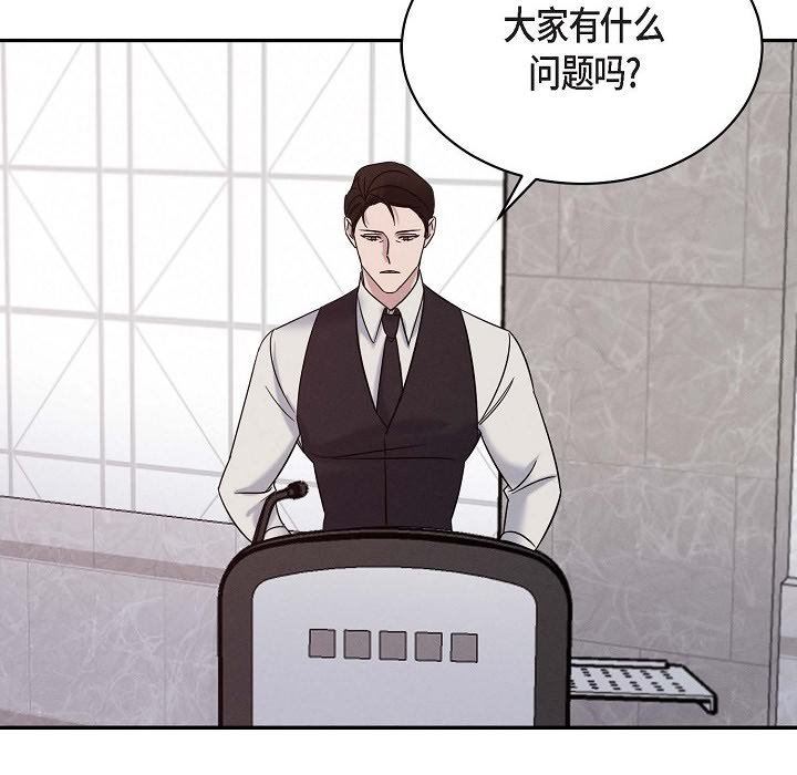LoseYourTouch第28话