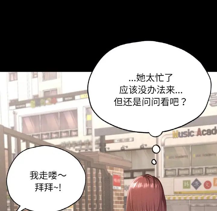在学校达咩！第21话