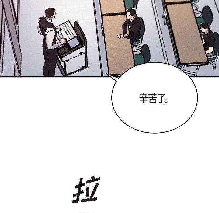 《LoseYourTouch》第28话