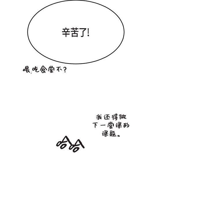 LoseYourTouch第28話